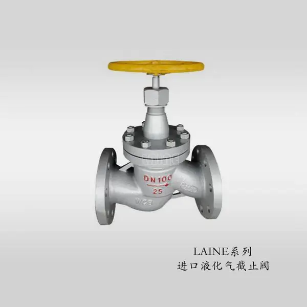 莱恩进口液化气截止阀软硬双重密封