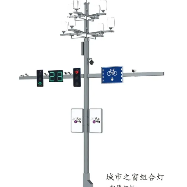 智慧路灯多功能灯杆生产厂家