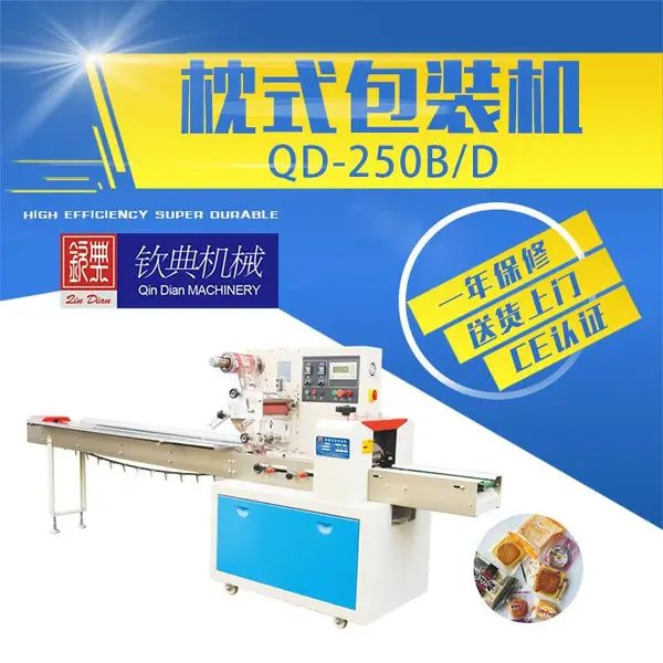 乐高积木玩具包装机 溜溜球玩具包装机 大蓝猫玩偶玩具包装机 全自动枕式包装机