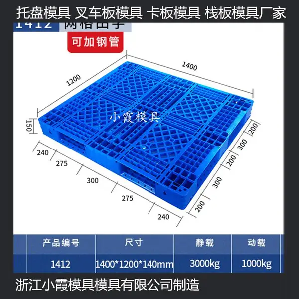 注射模具工厂 建材模具价格 丹阳新款建材模具厂家