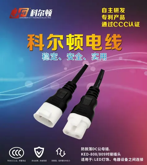 供应直发光非隔离灯具 橙色 带CCC认证 公母对接插头