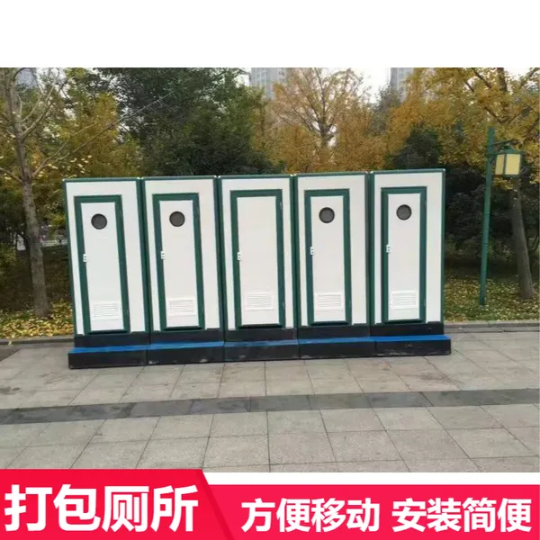 体育场用 普通打包厕所租赁 方便移动无污染绿色环保节省空间