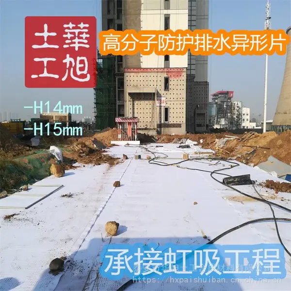 虹吸雨水收集利用系统成块拼接排水板蓄水排水板