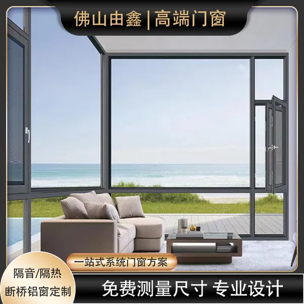 佛山系统门窗厂家直销113系列断桥铝合金平开门窗