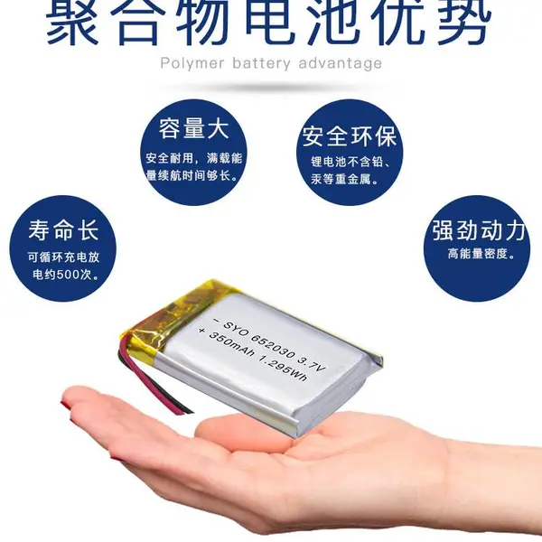 供应HQ训狗器锂电池652030hq训狗器内置聚合物锂电池