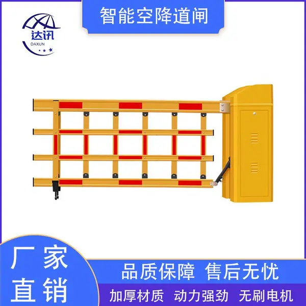 达讯停车场重型加高空降闸小区门禁起落杆挡车器栅栏道闸DX-705