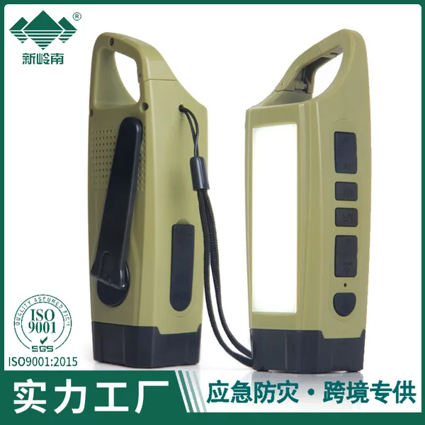 新岭南户外多功能手摇电筒收音机野营灯台灯