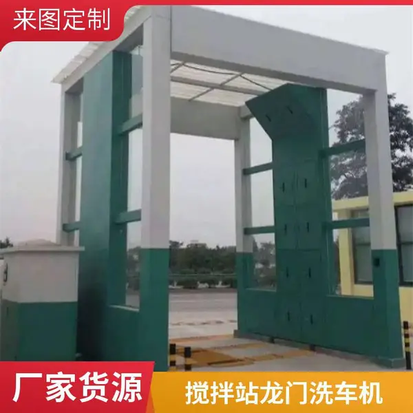 全封闭净胎装置 龙门式高端洗车平台 工地洗车机