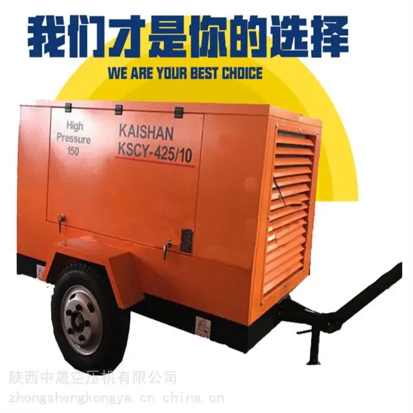 开山柴油移动螺杆空压机12立方1.0MPA,应用于矿山打孔、爆破等