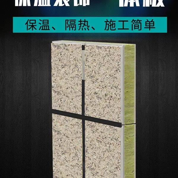 保温一体板 外墙铝合金岩棉仿石板 耐磨耐用防火保温板