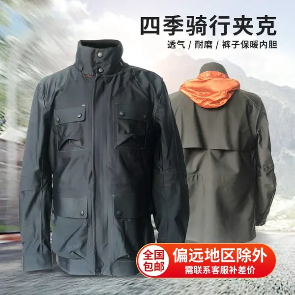 摩托车骑行防水服冲锋衣服男机车单层夏季防雨多用途钓鱼登山露营