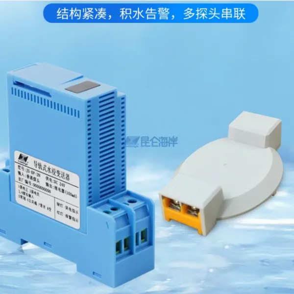 昆仑 JS-DP-N系列防护探头水浸变送器 欢迎选购