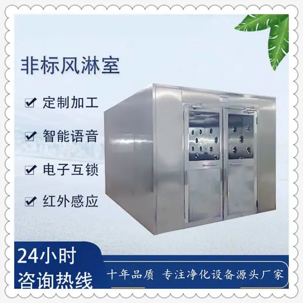 ***卷帘门风淋室 自动门货淋室非标定制 支持现场测量和安装售后维修