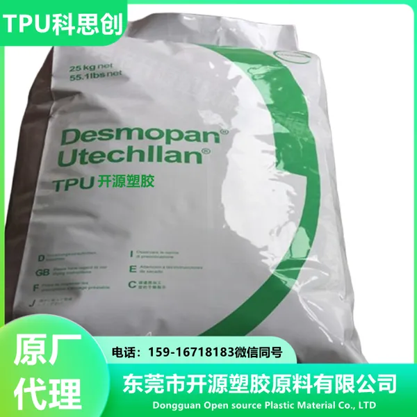 �ܽ�ԭ��TPU 3491A �¹���˼�� �ݶ� Desmopan �ȶ��Ժ� ���ܳ���Ӧ��