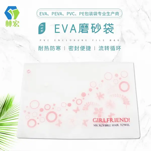 EVA半透明磨砂袋服装服饰包装袋拉链自封袋eva美甲工具袋可加LOGO