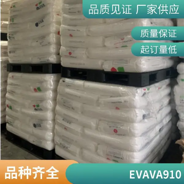 EVA韩国乐天化学VA600 醋酸乙烯eva耐低温 粘合剂