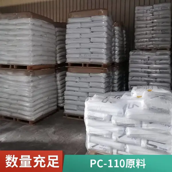 PC奇美PC-6710阻燃级耐候级高抗冲透明级聚碳酸酯pc塑料颗粒