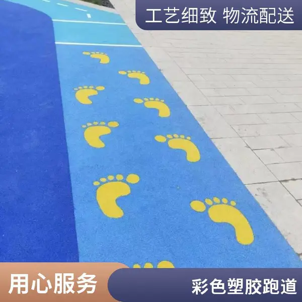 奥人体育北京EPDM彩色橡胶颗粒 幼儿园地面防滑耐磨环保颗粒原料 运动场地承建18-6-1176-8439