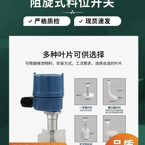 星锐SE120BGMJ0250法兰式 旋阻料位计 用于煤灰粉料测量