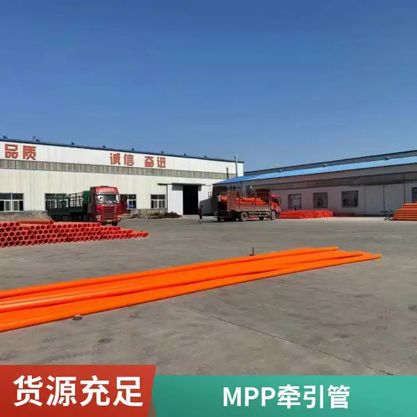 MPP电力直埋地下穿越拖拉电力管工程非开挖拖拉电缆保护套管