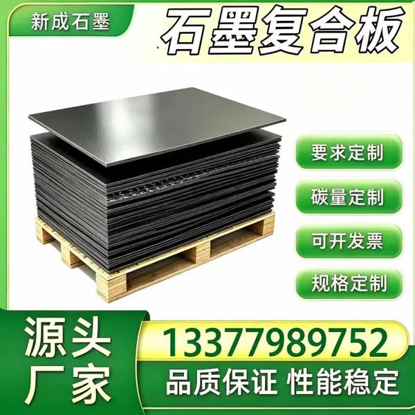 耐热石墨复合板长期供货，发电机组手孔石墨垫片，热力管网换热器石墨板材定制
