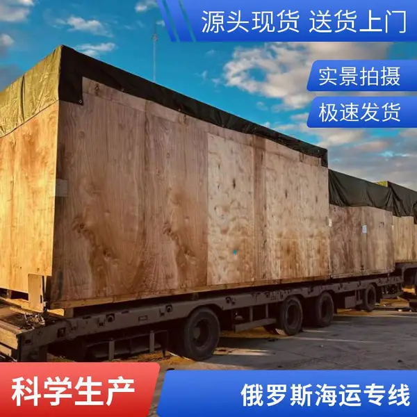 俄罗斯物流一站式服务 专业报关 电商仓储 铁路运输