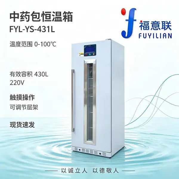 拔罐器消毒柜 湿热敷装置 福意联厂家