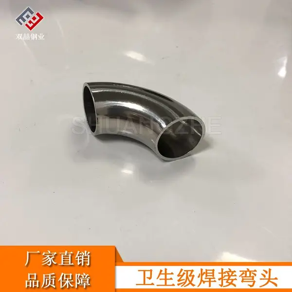 双喆304不锈钢圆管装饰弯头 90度排气管扶手弯头 光面弯头