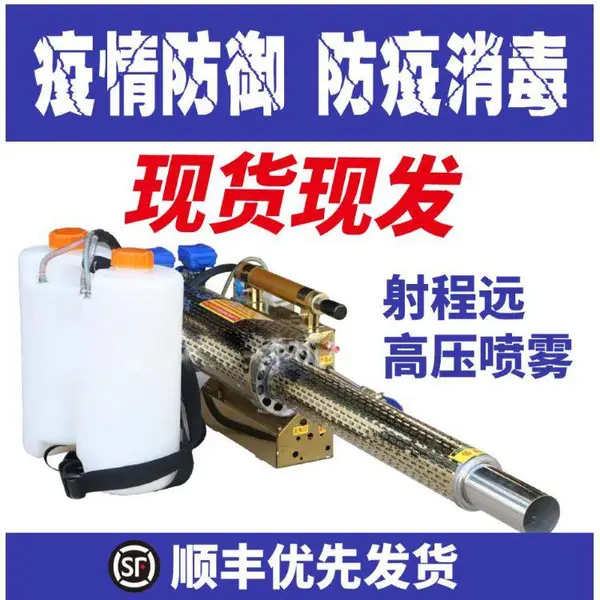 电动超微弥雾机 大功率农用高压喷雾器 手提背负式养殖场打药消毒机