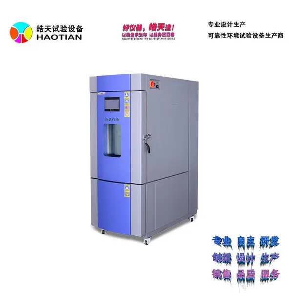 恒温恒湿试验箱测试墙布耐湿热