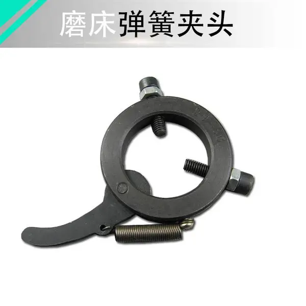 鸡心机芯外圆磨床用配件快换三点夹具自紧弹簧夹头