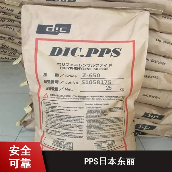 PPS日本东丽A630T30 BK 密封应用共聚物冲击改性进口塑胶原料