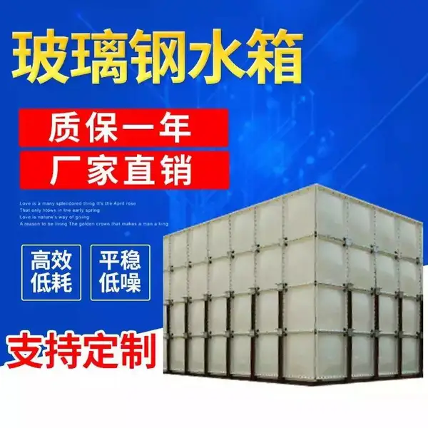 供应玻璃钢防腐水箱 玻璃钢水箱方形 玻璃钢水箱保温实用美观