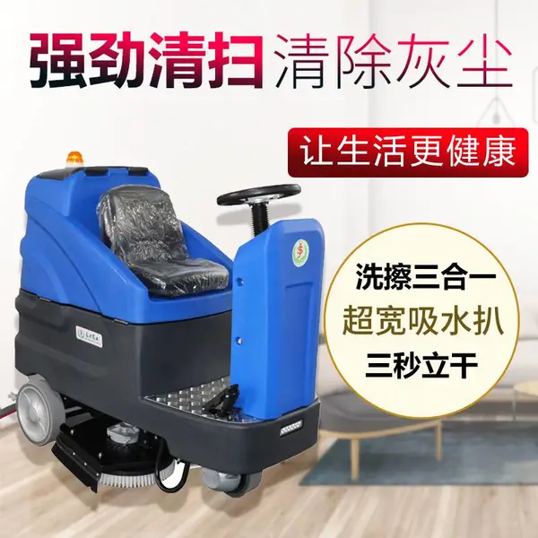 商场驾驶式全自动洗地机 S80善洁 清洁设备大容量水箱一次装更多