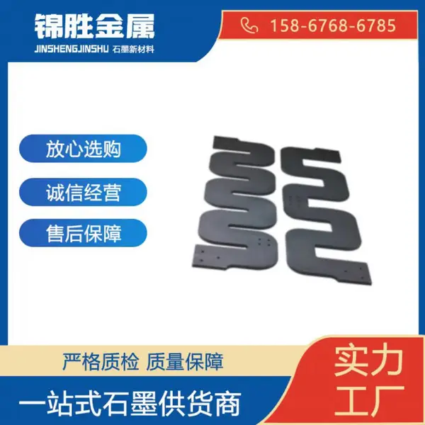 德国西格里SGL R6300石墨圆盘料 R6300各向同性细颗粒石墨模块