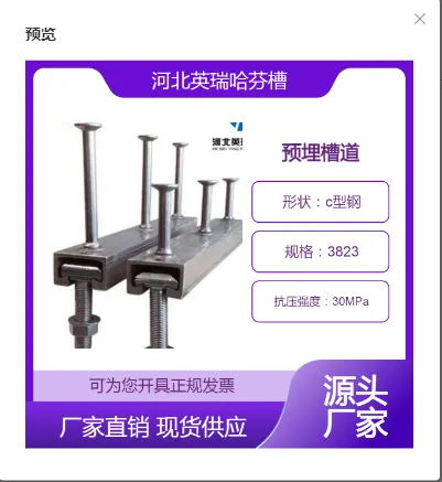预埋槽道配件 托臂 角钢 高铁电缆槽道 C型钢预埋件