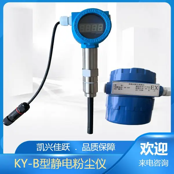 KY-B型布袋除尘器检漏仪 静电法粉尘检测仪