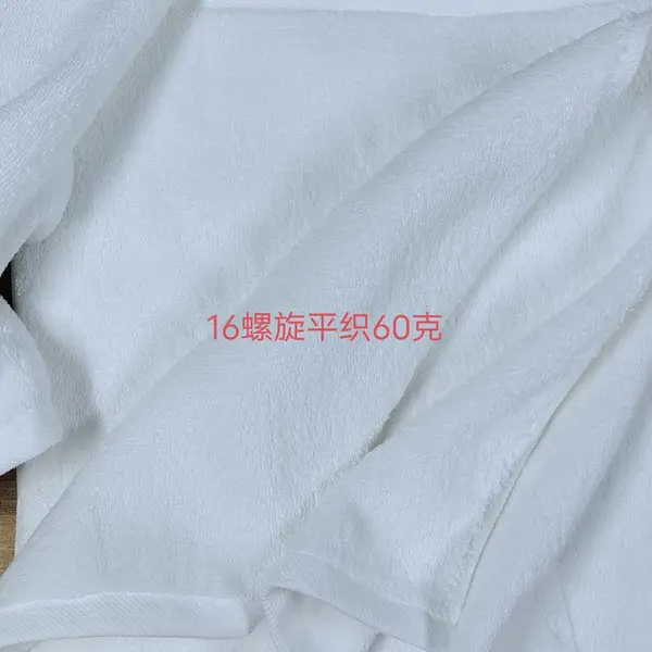 16平织60克30*30方巾 螺旋长毛 手感柔软舒适 酒店方巾