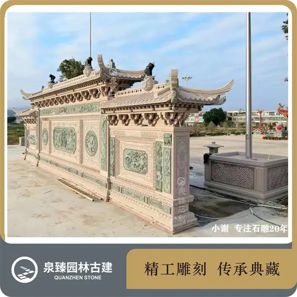 祠堂石雕影壁墙 门前石雕照壁 石材屏风墙 雕刻精致
