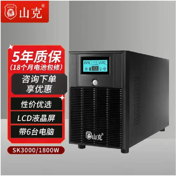 ɽ�˲���Ϻ�ʽUPS��ԴSK3000��������3000VA/1800W