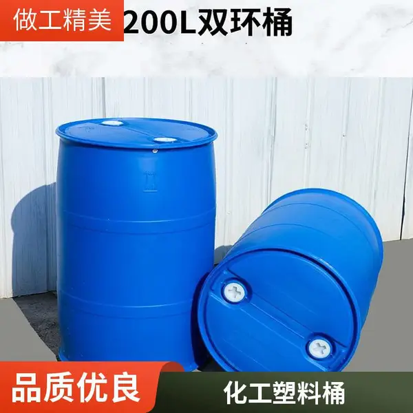 二类危包200升塑料桶医药出口200升单环塑料桶助剂化学药剂