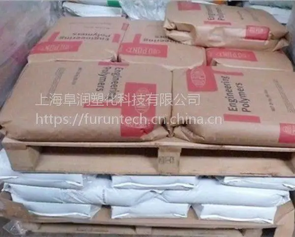 经销美国杜邦PPA FR55G50NHLW 50%玻纤增强阻燃级PPA
