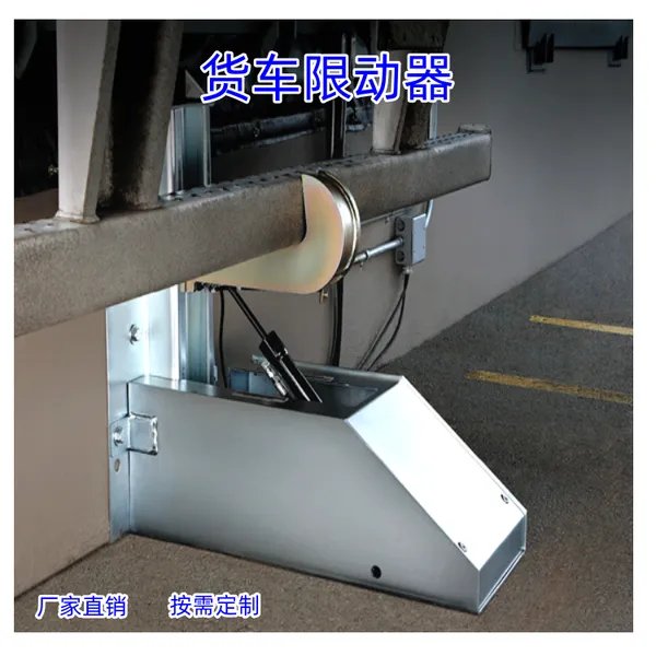 观马定制电动锁车器自动锁轮式货车限动器保护装卸货人员货物安全