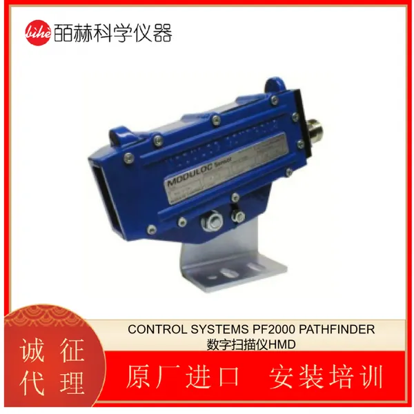 Ӣ��MODULOC CONTROL SYSTEMS PF2000 PATHFINDER ����ɨ����