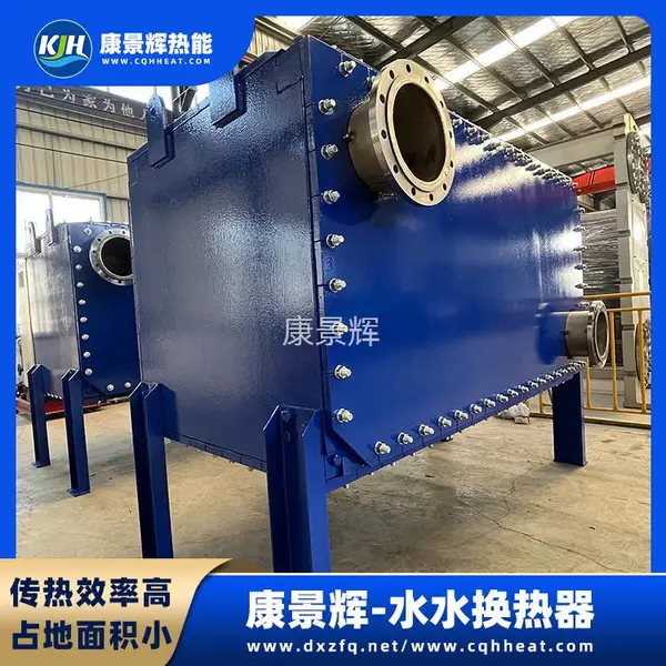 康景辉 汽水换热器 蒸发式冷凝器 KJH-QD-8373 节能 实用型 长期出售