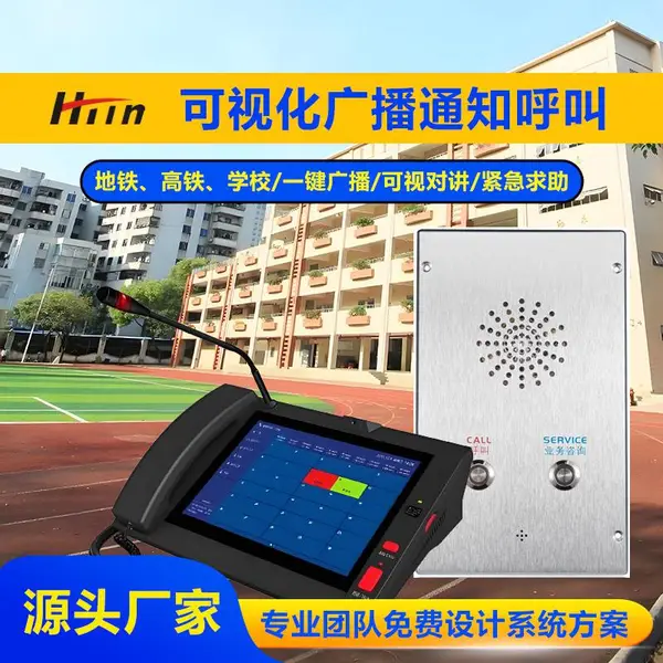 HTin���������ӻ��㲥֪ͨ����ѧУԴͷ����