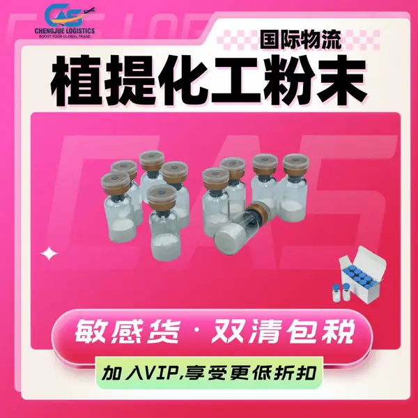 UPS跨境物流发蒲公英提取物到韩国快递小包双清 运单轨迹查询