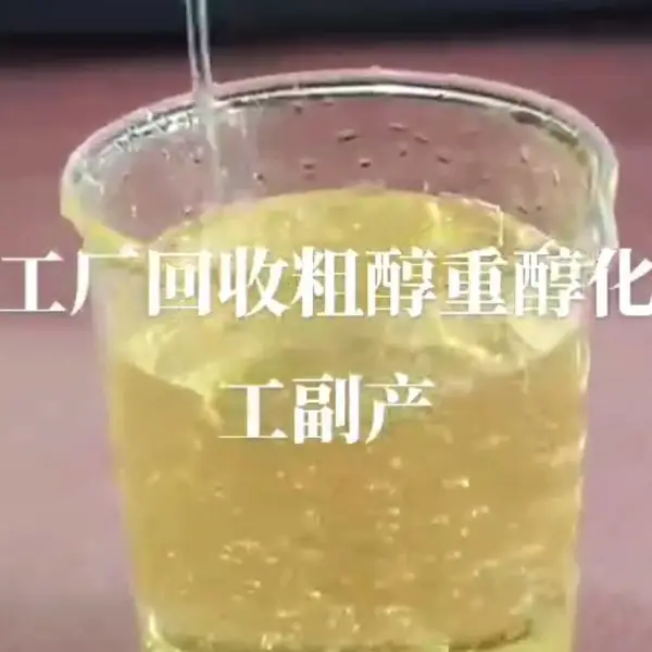 回收处理废甘油厂家上门采购