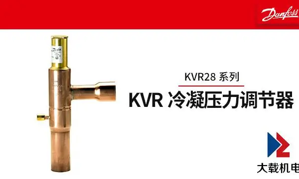 河南中央空调配套控制调节阀安装注意事项 上海大载机电供应