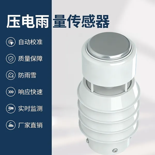 高精度气象探头 超声波六参数气象传感器 BYQL-M6YT 光伏气象监测